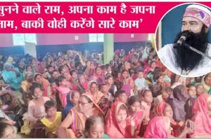 online gurukul bihar : पूज्य गुरु जी ने दी छठ पूजा की बधाई
