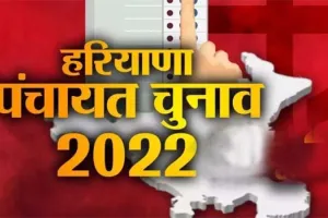 हरियाणा पंचायत चुनाव मतगणना: जानिए कहां से किसकी हुई जीत