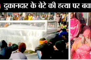 हत्या पर बवाल: भूना में डेड बॉडी रख चंडीगढ़ हाईवे किया जाम
