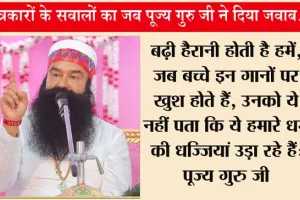 ये नहीं देखा तो क्या देखा!! श्री कृष्ण जी की रासलीला!!  | Saint Dr MSG