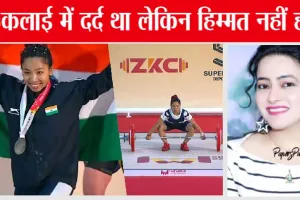 रजत पदक विजेता मीराबाई चानू को बहन हनीप्रीत ने ऐसे दी बधाई