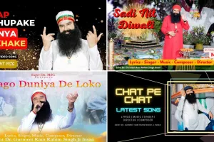 Saint Dr. MSG के मंत्रमुग्ध करने वाले सर्वश्रेष्ठ भजन