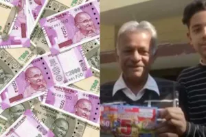 पंजाब में इस बुजुर्ग को लगी 5 करोड़ की लॉटरी