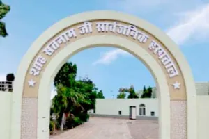 श्रीगुरुसर मोडिया से आई सूचना