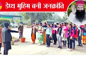 सरकारी कॉलेजों में डेप्थ मुहिम का असर, छात्राओं ने ली शपथ