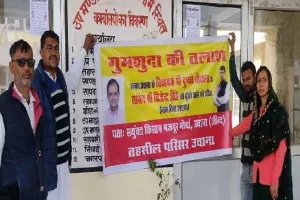उचाना में लगे दुष्यंत, बृजेन्द्र के गुमशुदा के पोस्टर