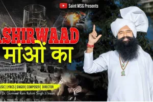 एक संत…जिनके वचनों, प्रवचनों, गीतों, भजनों में नशों पर प्रहार
