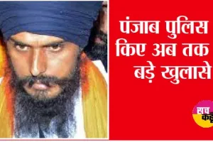 अमृतपाल ने पूरी तरह बना लिया था खालिस्तान का प्लान, छपने लगी थी करेंसी | Punjab Police