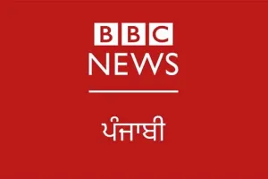 Breaking News: Amritpal Singh की कार्रवाई के बीच BBC Punjabi का Twitter account सस्पेंड