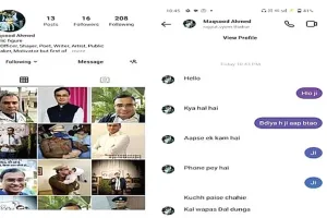 एसपी की फेक आईडी बनाकर मांगें 25 हजार