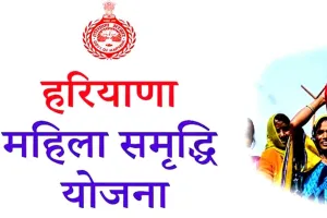 महिला समृद्धि योजना : स्वरोजगार ऋण के लिए 10 तक करें आवेदन