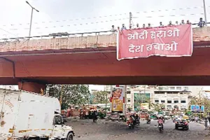 मोदी हटाओ, देश बचाओ पोस्टर अभियान की शुरूआत