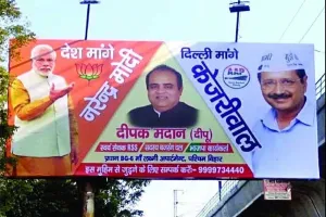 राजधानी दिल्ली में पोस्टर वार में Vs बीजेपी