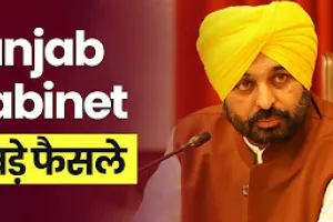 Punjab Cabinet: पंजाब कैबिनेट ने किसानों के लिए बड़े फैसलों पर लगाई मुहर