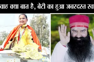 शाह सतनाम जी गर्ल्स कॉलेज की छात्रा ने देश का नाम किया रोशन