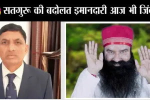 मेरठ के डेरा श्रद्धालु ने क्या कर दिया कमाल, जिसकी हो रही प्रशंसा