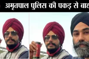 अमृतपाल का दाहिना हाथ पप्पलप्रीत गिरफ्तार