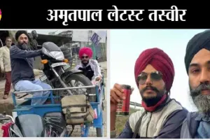 आईजी सुखचैन सिंह गिल ने प्रेस कांफ्रेंस में अमृतपाल के साथी को लेकर बड़ा किया खुलासा