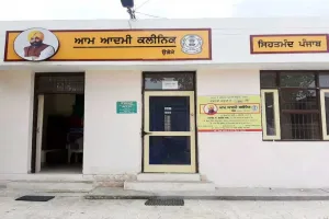 Punjab News: बरनाला में मोहल्ला क्लीनिक फर्जीवाड़े में डॉक्टर समेत 3 कर्मचारी सस्पेंड