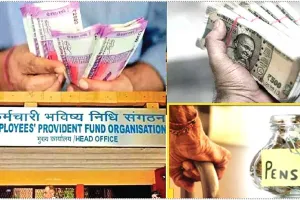 जानें ईपीएफओ के नियम, कितनी मिलेगी पेंशन व कैसे निकालें पैसा