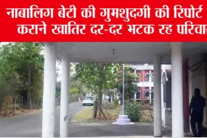 आदिवासी परिवार की गुहार कुछ तो करो सरकार!