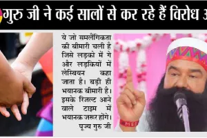 बुद्धिजीवी लोग भी मान रहे गुरु जी के ये वचन, आज से कई वर्ष पहले ही कर दिए थे वचन