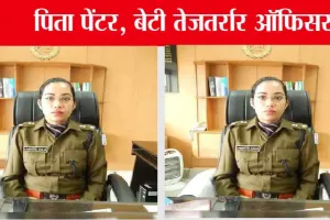 IPS Story: पिता पेंटर, बेटी तेजतर्रार ऑफिसर, 6 नौकरियां छोड़ बनी आईपीएस