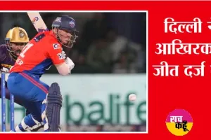 KKR vs DC: डेविड वॉर्नर, कुलदीप का तुफान, दिल्ली को दिलाई पहली जीत