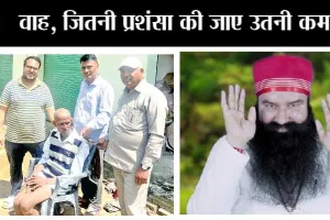 Kurukshetra: कुरुक्षेत्र की साध-संगत का यह कार्य बन गया चर्चा विषय