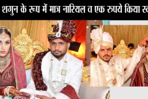 बड़े-बड़े शहरों में छोटी-छोटी बातें होती रहती हैं, जानें-सरसा के छोटे गांव की बड़ी बात जिसने सोशल मीडिया पर मचाई धूम