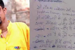 जयपुर में मैनेजर से दुखी, युवक ने की खुदकुशी; सुसाइड नोट लिख ठहराया कंपनी को जिम्मेवार