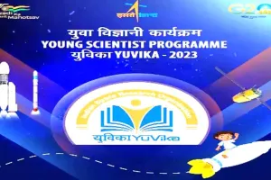 युविका 2023: 9वीं के वैज्ञानिक सोच वाले विद्यार्थियों को इसरो देगा नि:शुल्क प्रशिक्षण