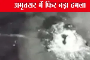 Amritsar में एनआरआई के फार्म हाउस पर हमला