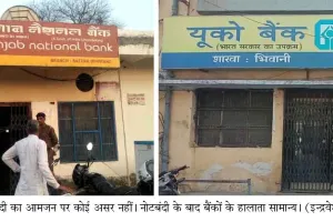 500 का नोट है नहीं, 2000 का कहां से लाएं !
