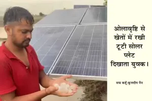 उमड़ते बादलों से आसमां हुआ हसीन : कहीं मौसम खुशनुमा तो कहीं हुआ गमगीन