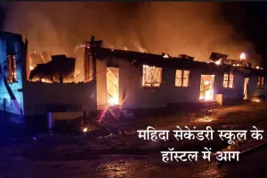 बहुत ही दर्दनाक हादसा : गुयाना में सोते-सोते आग में जली 20 छात्राएं, बढ़ सकता है आंकड़ा