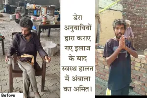 Dhanori/Jind : “इंसानियत” के फरिश्तों का काबिले-तारीफ कार्य