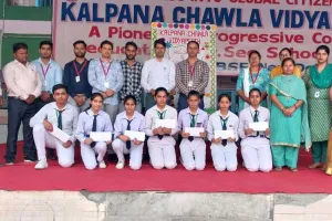 कल्पना चावला विद्यापीठ के दसवीं कक्षा के विद्यार्थियों को उत्कृष्ट प्रदर्शन करने पर किया गया सम्मानित