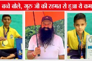 इन बच्चों का योग देख आप भी हो जाएंगे हैरान, बनाया रिकॉर्ड