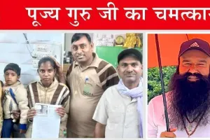 जिस किडनी में पहले खून की तीन गांठें थी, उनकी जगह बन गए पावन स्वरूप