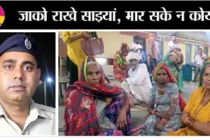 Railway Station Hanumangarh: जाबांज रेलवे कांस्टेबल मौत के मुंह से यूं खींच लाया जिंदगी