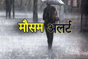 Weather:- फिर बदला मौसम, तेज तूफान के साथ आई बारिश