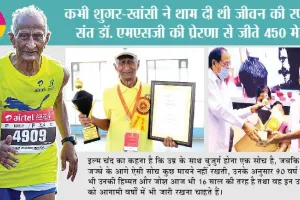 कहानी 90 साल के नौजवान की, जब बीमारियों से ग्रस्त बुजुर्ग बना राष्ट्रीय चैम्पियन
