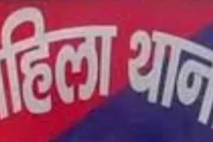 कैराना चौकी को मिला महिला थाने का दर्जा