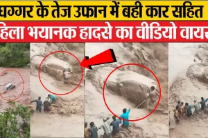 Monsoon Update: दिल्ली पहुंचा मॉनसून, पंचकुला में कार सहित महिला बही, मौसम विभाग ने जारी किया अलर्ट
