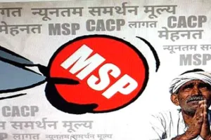 किसानों के लिए आई बड़ी खुशखबरी