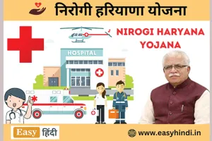 अंत्योदय परिवारों के लिए जीवन-दायिनी साबित हो रही निरोगी हरियाणा योजना