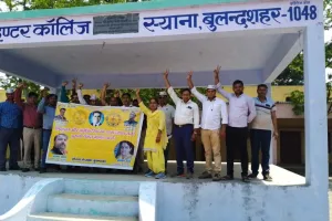 Bulandshahr: 14 जून को बुलंदशहर पहुंचेगी पेंशन रथयात्रा