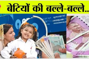 SBI: बेटियों की बल्ले-बल्ले! देश का सबसे बड़ा बैंक दे रहा ये खास सुविधा, जल्दी देखें