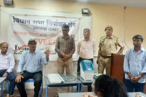 Assembly Elections: मतदाताओं को जागरूक करने में जुटा जिला प्रशासन